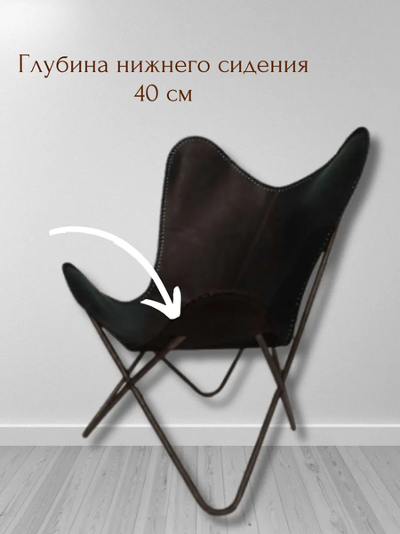 Изображение товара Стул Merry Bear Home Decor Баттерфляй / DRY-BL-4/BL (черный)