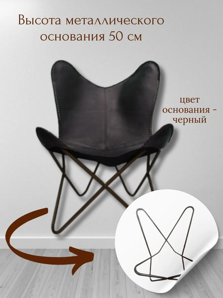 Изображение товара Стул Merry Bear Home Decor Баттерфляй / DRY-BL-4/BL (черный)