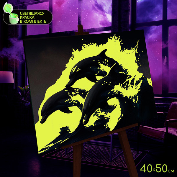 Изображение товара Картина по номерам Молли Дельфины в море 40x50 / FHR0570