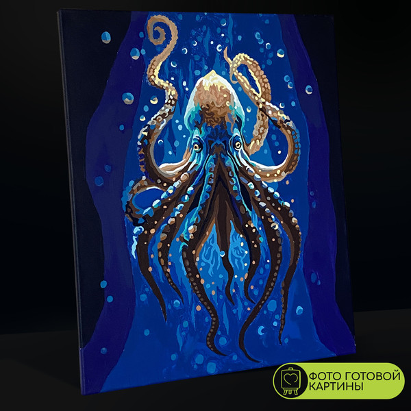Изображение товара Картина по номерам Молли Осьминог морских глубин 40x50 / FHR0572