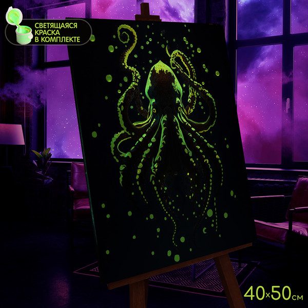 Изображение товара Картина по номерам Молли Осьминог морских глубин 40x50 / FHR0572