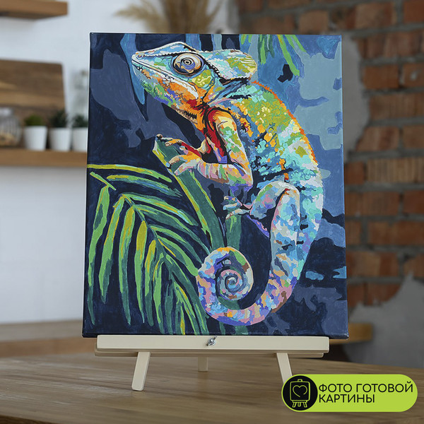 Изображение товара Картина по номерам Молли Хамелеон 40x50 / FHR0578
