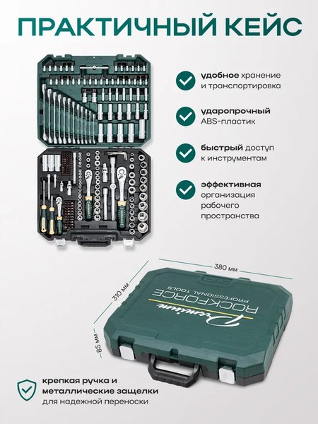Изображение товара Универсальный набор инструментов RockForce RF-38841W Premium (64710)