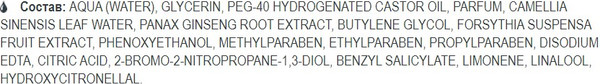 Изображение товара Тоник для лица Белита-М Korean Care Освежающий (200мл)