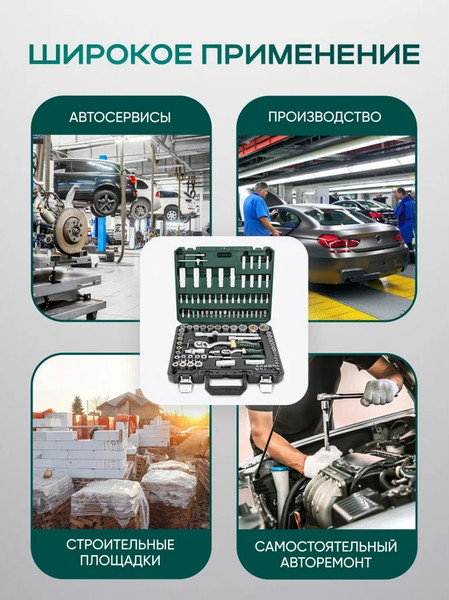 Изображение товара Универсальный набор инструментов RockForce RF-41082-5W (64711)