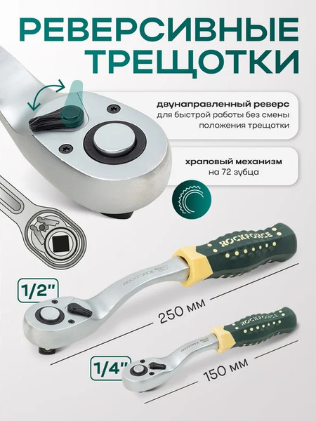 Изображение товара Универсальный набор инструментов RockForce RF-41082-5W (64711)