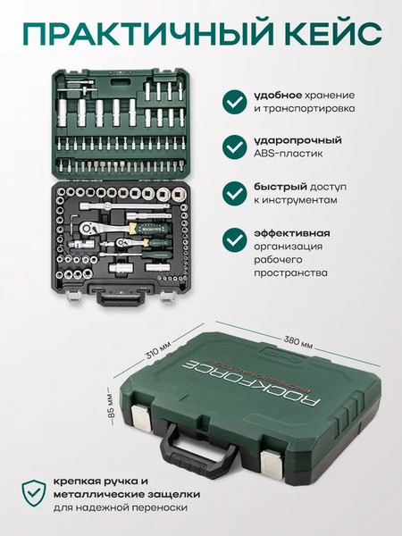 Изображение товара Универсальный набор инструментов RockForce RF-41082-5W (64711)