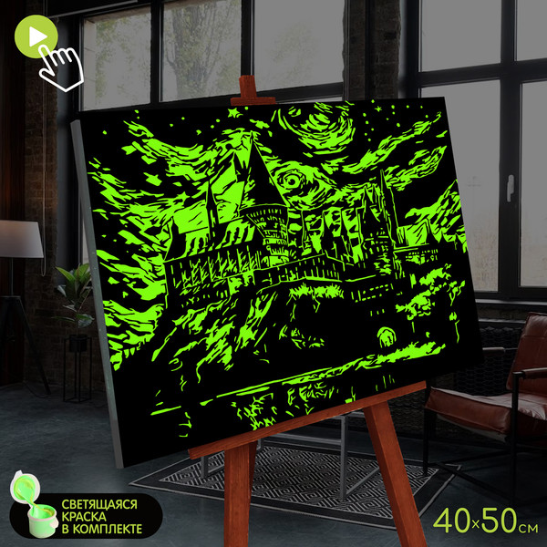 Изображение товара Картина по номерам Молли Хогвартс 40x50 / FHR0631