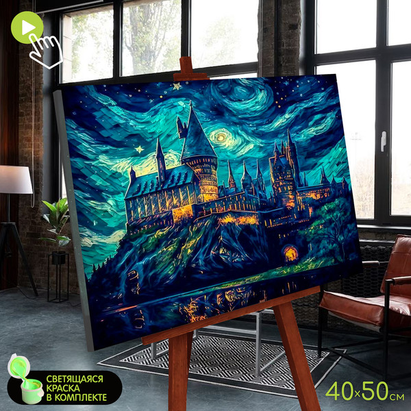 Изображение товара Картина по номерам Молли Хогвартс 40x50 / FHR0631