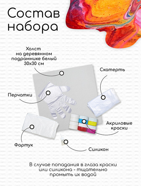 Изображение товара Набор для творчества Флюид Флюид Арт. Планета цветов / KH0396/F