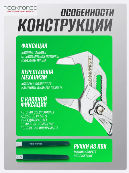 Изображение товара Пассатижи RockForce RF-613P250 (64712)