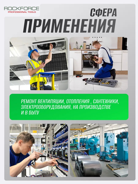 Изображение товара Пассатижи RockForce RF-613P250 (64712)