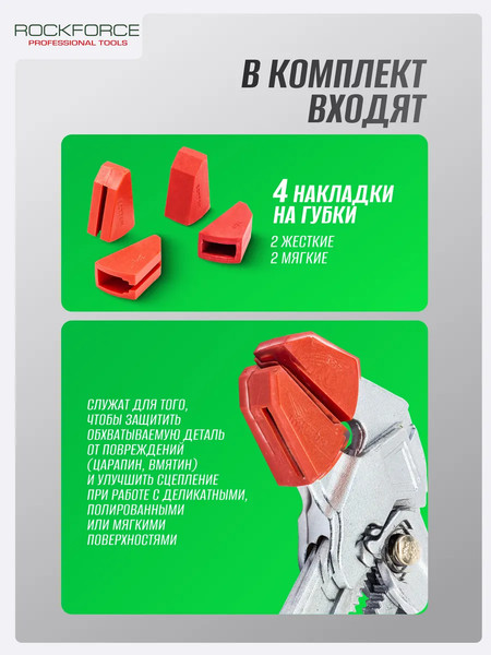 Изображение товара Пассатижи RockForce RF-613P250 (64712)