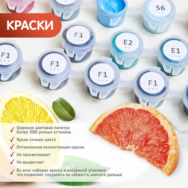 Изображение товара Картина по номерам Молли Лето 35x88 / HRP0179