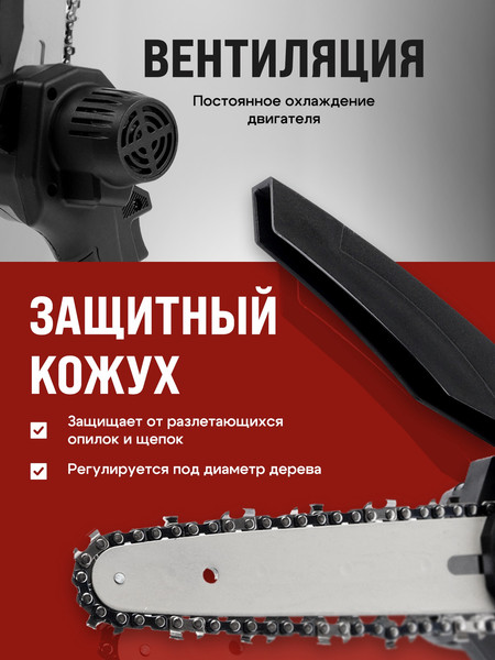 Изображение товара Пила цепная аккумуляторная Tundra 10554105