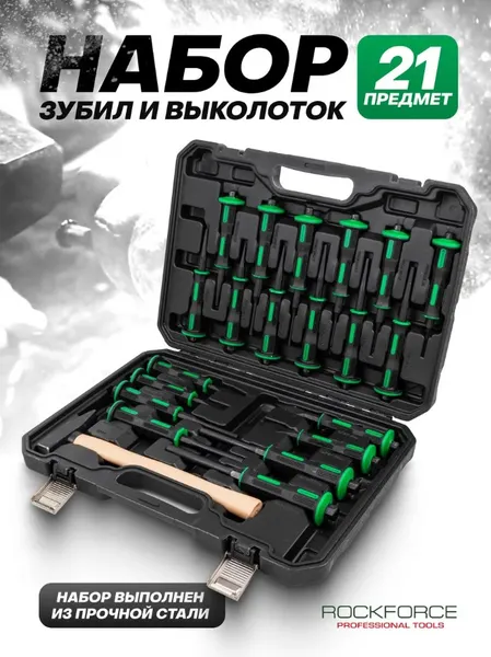 Изображение товара Набор зубил RockForce RF-5211K (64768)