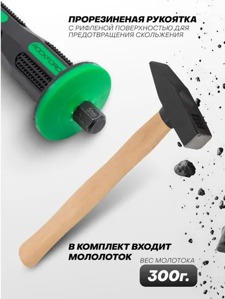 Изображение товара Набор зубил RockForce RF-5211K (64768)