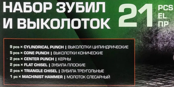 Изображение товара Набор зубил RockForce RF-5211K (64768)