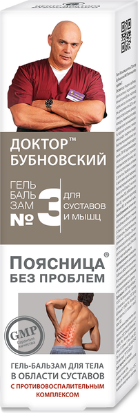 Изображение товара Гель для тела Доктор Бубновский №3 Поясница без проблем (125мл)