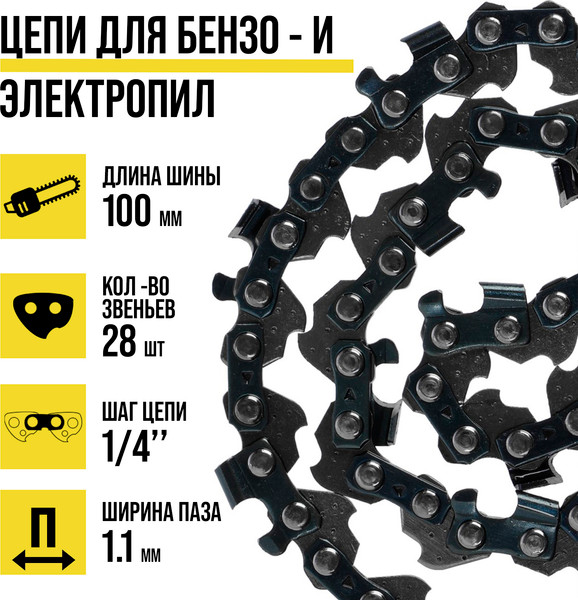 Изображение товара Цепь для пилы Tundra 9923346