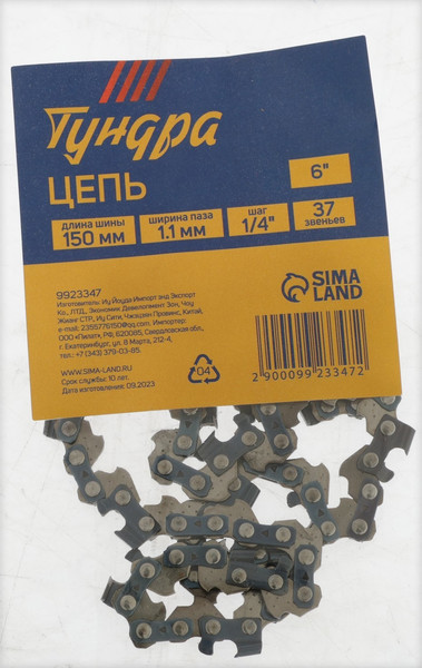 Изображение товара Цепь для пилы Tundra 9923347