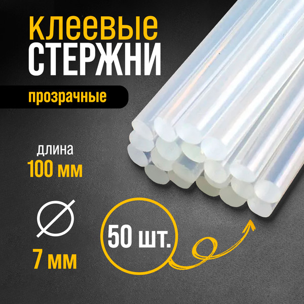 Изображение товара Клеевые стержни Tundra 4661027 (50шт)