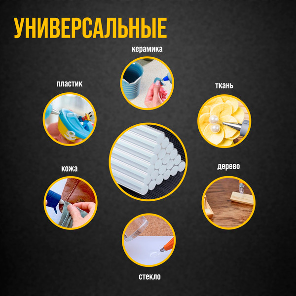 Изображение товара Клеевые стержни Tundra 4661027 (50шт)