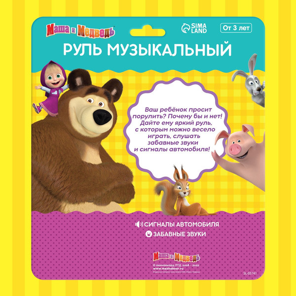 Изображение товара Развивающая игрушка Маша и медведь Руль музыкальный / 9177850 (красный)