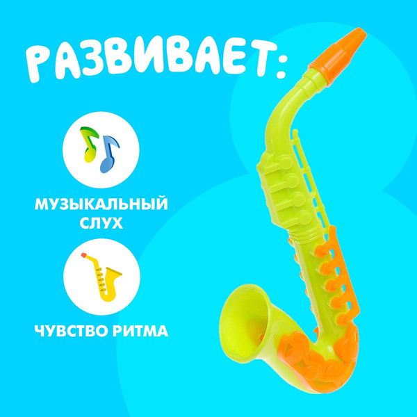 Изображение товара Музыкальная игрушка Sima-Land Набор музыкальных инструментов. Оркестр 6288D / 6980916 (5пр)