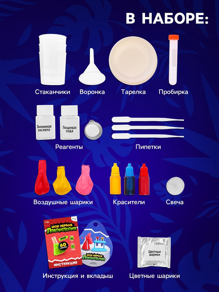 Изображение товара Набор для опытов Эврики Моя первая лаборатория. Диноголова DK838-10 / 10698352