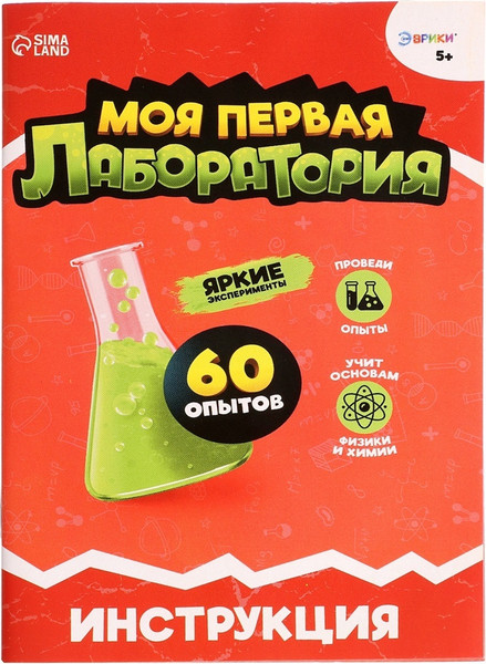 Изображение товара Набор для опытов Эврики Моя первая лаборатория. Машинка-динозавр DK898-10 / 10698351