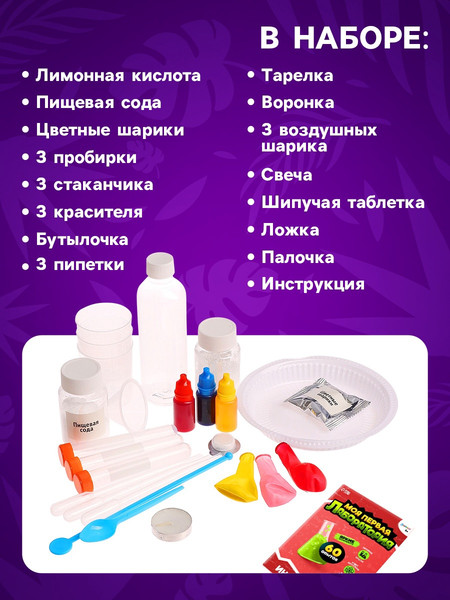 Изображение товара Набор для опытов Эврики Моя первая лаборатория. Машинка-динозавр DK898-10 / 10698351