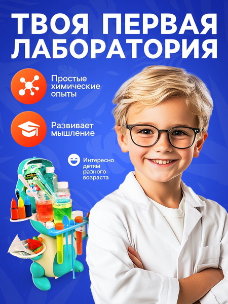 Изображение товара Набор для опытов Эврики Моя первая лаборатория. Динозавр DK789-10 / 10698349