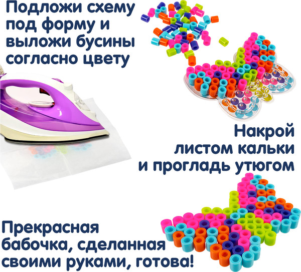 Изображение товара Развивающая игра Bondibon Термомозаика для малышей Бабочка / ВВ5961