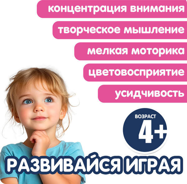 Изображение товара Развивающая игра Bondibon Термомозаика для малышей Бабочка / ВВ5961