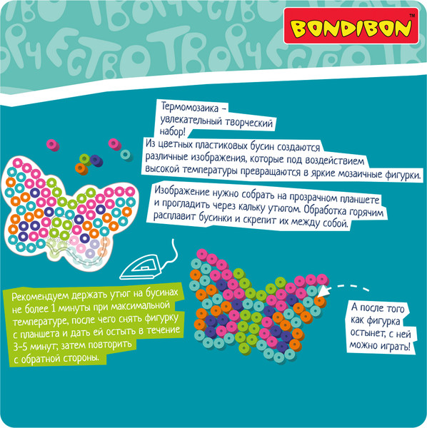 Изображение товара Развивающая игра Bondibon Термомозаика для малышей Бабочка / ВВ5961