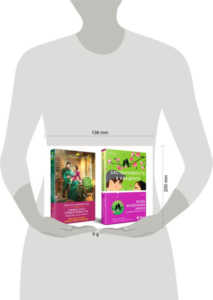 Изображение товара Набор книг Inspiria Застенчивость в квадрате. Университет Специальных Чар (Хогл Сара, Завойчинская Милена)