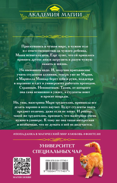 Изображение товара Набор книг Inspiria Застенчивость в квадрате. Университет Специальных Чар (Хогл Сара, Завойчинская Милена)