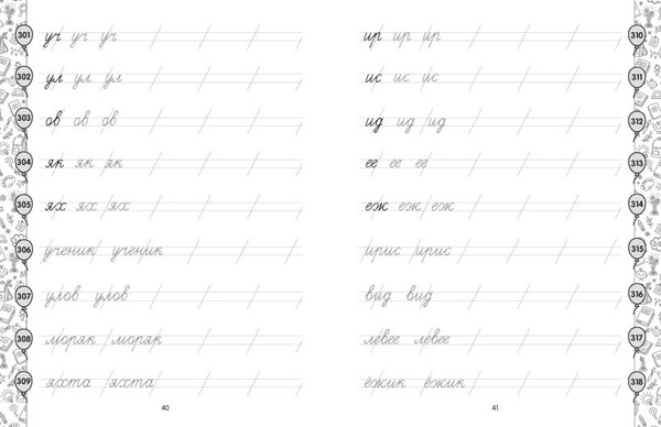 Изображение товара Пропись Эксмо Чистописание. Подготовка к школе, мягкая обложка (Горохова Анна)