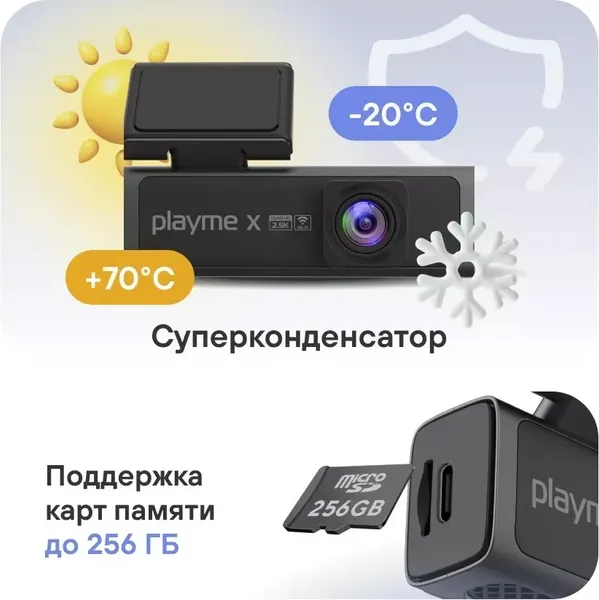 Изображение товара Автомобильный видеорегистратор Playme X (черный)