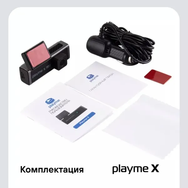 Изображение товара Автомобильный видеорегистратор Playme X (черный)