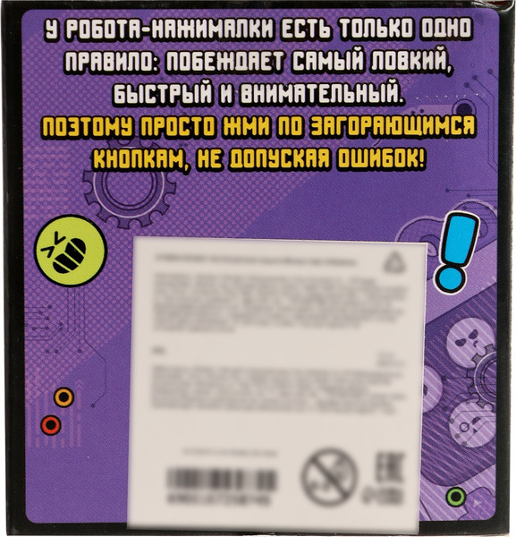 Изображение товара Развивающая игрушка Лас Играс Kids. Мемори. Робоклик / 10725874