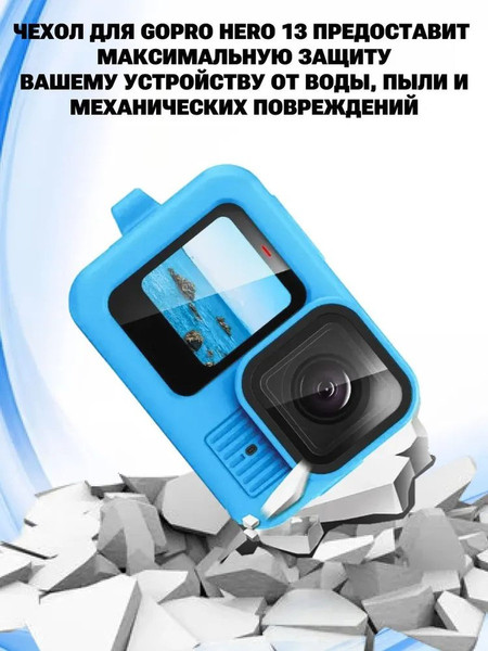 Изображение товара Защитный бокс для камеры Zarrumi S-13 для GoPro HERO13/12/11/10/9 (синий)