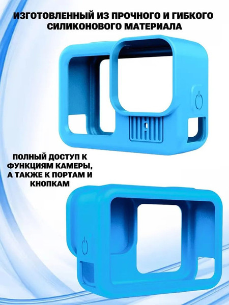 Изображение товара Защитный бокс для камеры Zarrumi S-13 для GoPro HERO13/12/11/10/9 (синий)