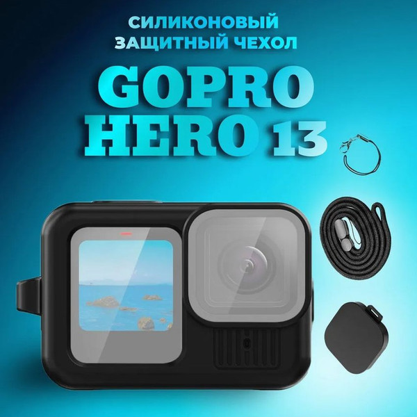 Изображение товара Защитный бокс для камеры Zarrumi S-13 для GoPro HERO13/12/11/10/9 (черный)
