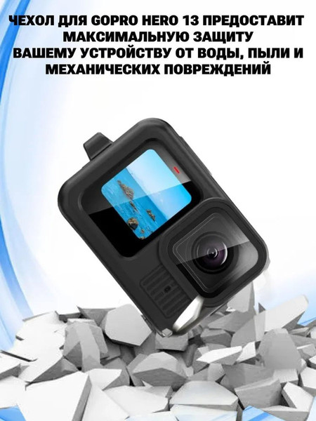 Изображение товара Защитный бокс для камеры Zarrumi S-13 для GoPro HERO13/12/11/10/9 (черный)