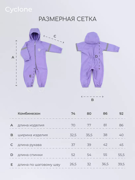 Изображение товара Комбинезон для малышей Rant Cyclone / 157-80 (Bright Violet, 157-80р)