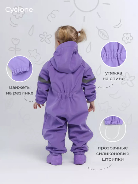 Изображение товара Комбинезон для малышей Rant Cyclone / 157-86 (Bright Violet, 157-86р)
