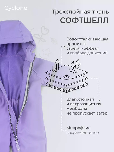 Изображение товара Комбинезон для малышей Rant Cyclone / 157-92 (Bright Violet, р.92)