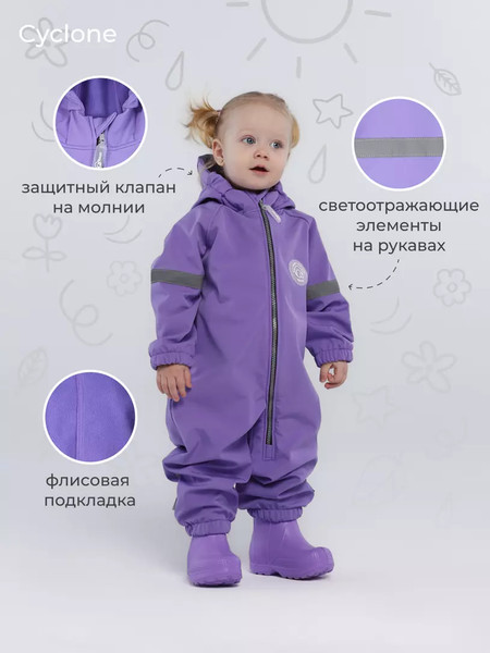 Изображение товара Комбинезон для малышей Rant Cyclone / 157-92 (Bright Violet, р.92)